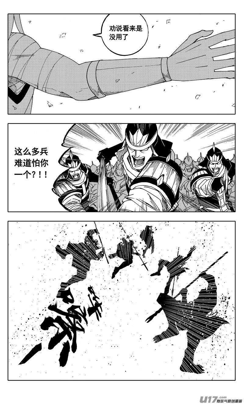 镇魂街韩漫全集-二零八 五虎无删减无遮挡章节图片 