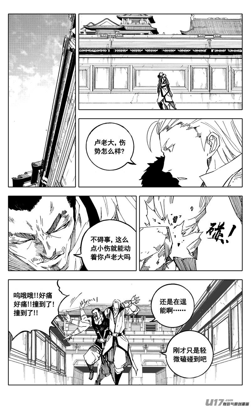 镇魂街韩漫全集-二零九 归来无删减无遮挡章节图片 