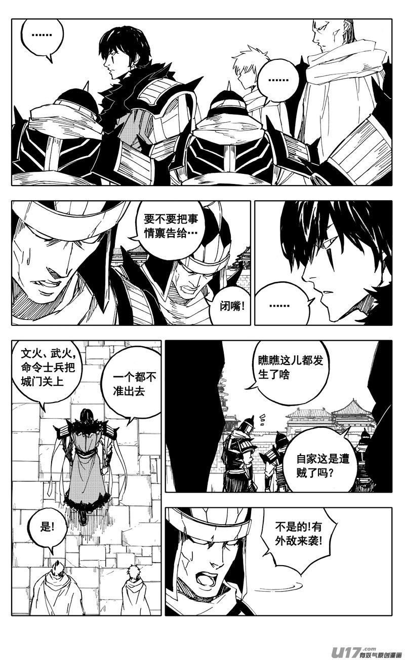 镇魂街韩漫全集-二零九 归来无删减无遮挡章节图片 