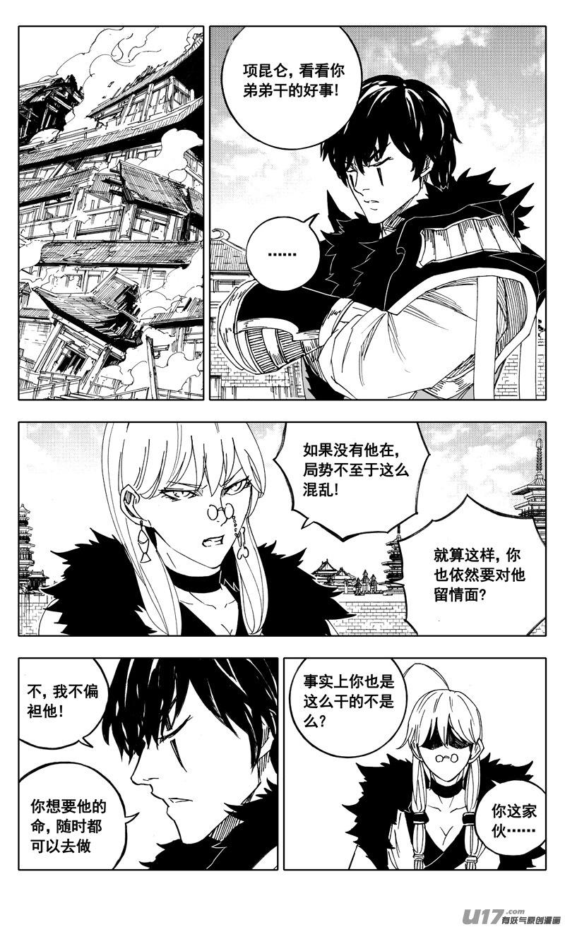 镇魂街韩漫全集-二零九 归来无删减无遮挡章节图片 