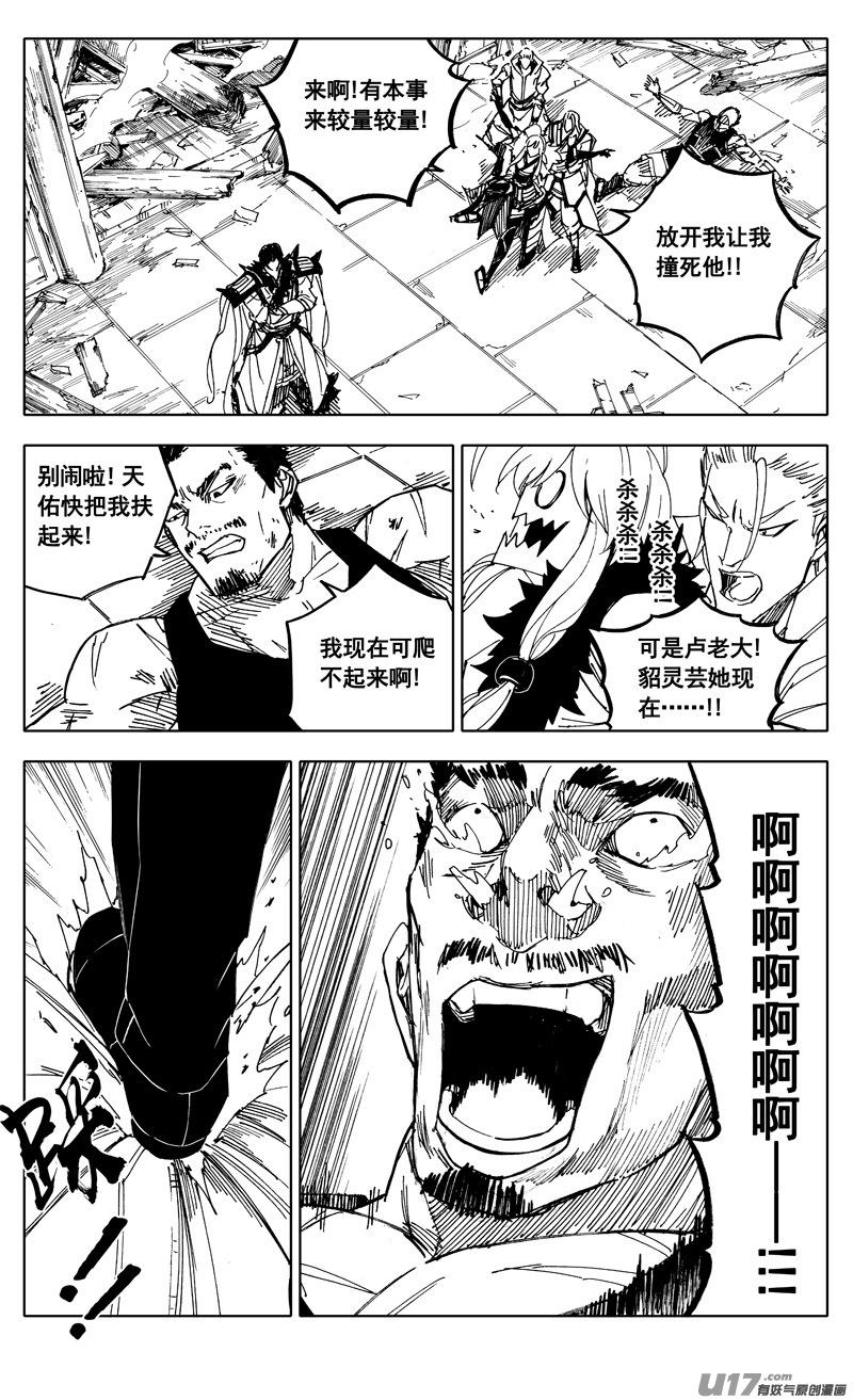 镇魂街韩漫全集-二零九 归来无删减无遮挡章节图片 