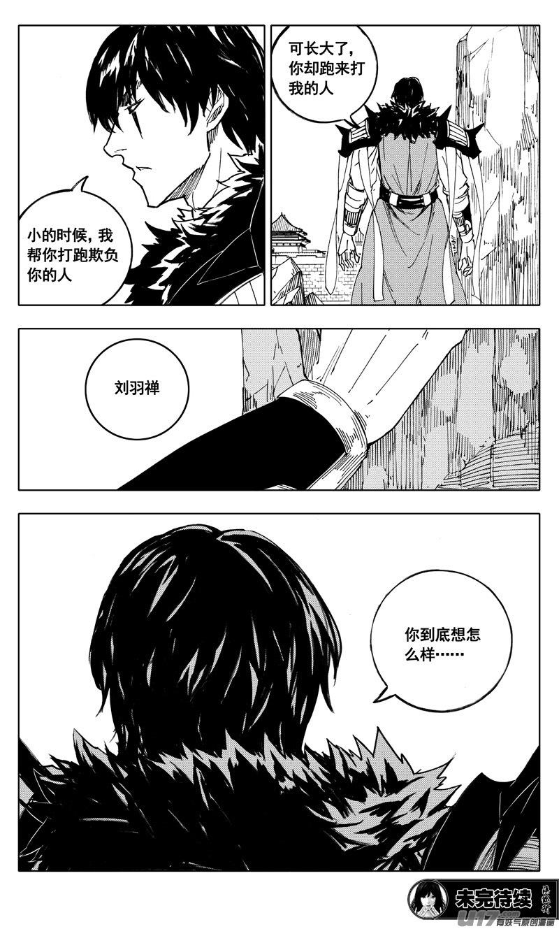 镇魂街韩漫全集-二零九 归来无删减无遮挡章节图片 