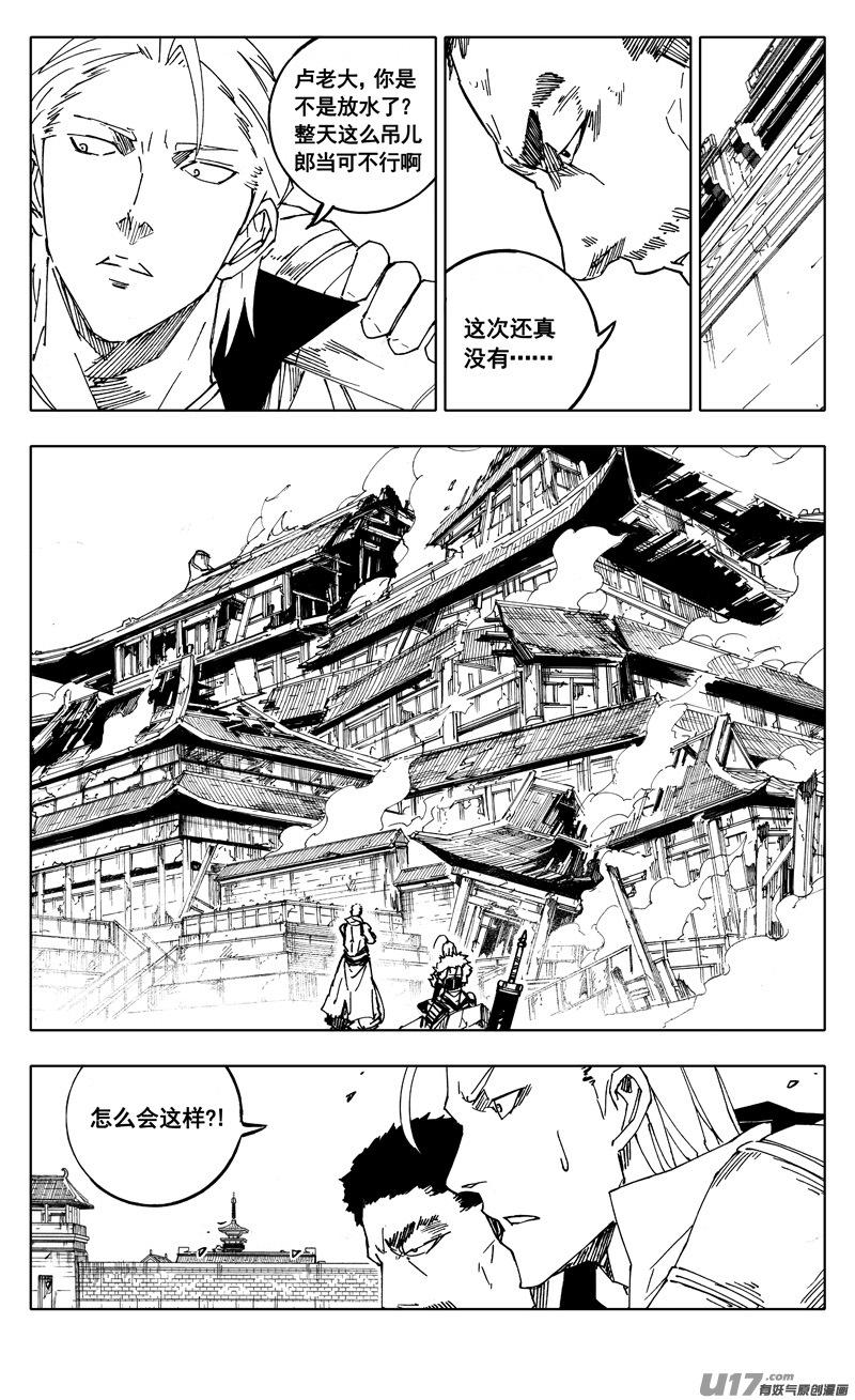 镇魂街韩漫全集-二零九 归来无删减无遮挡章节图片 