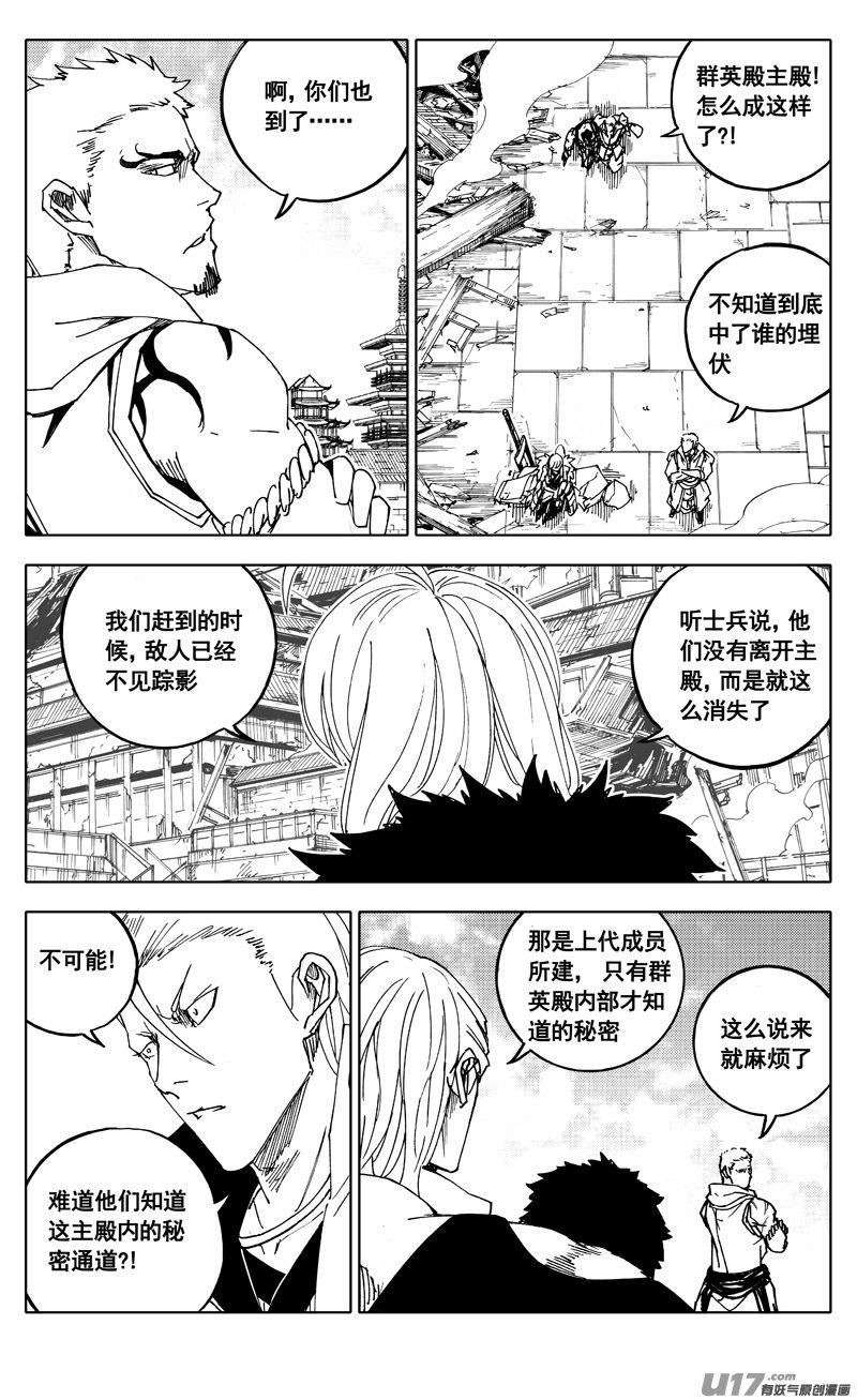 镇魂街韩漫全集-二零九 归来无删减无遮挡章节图片 