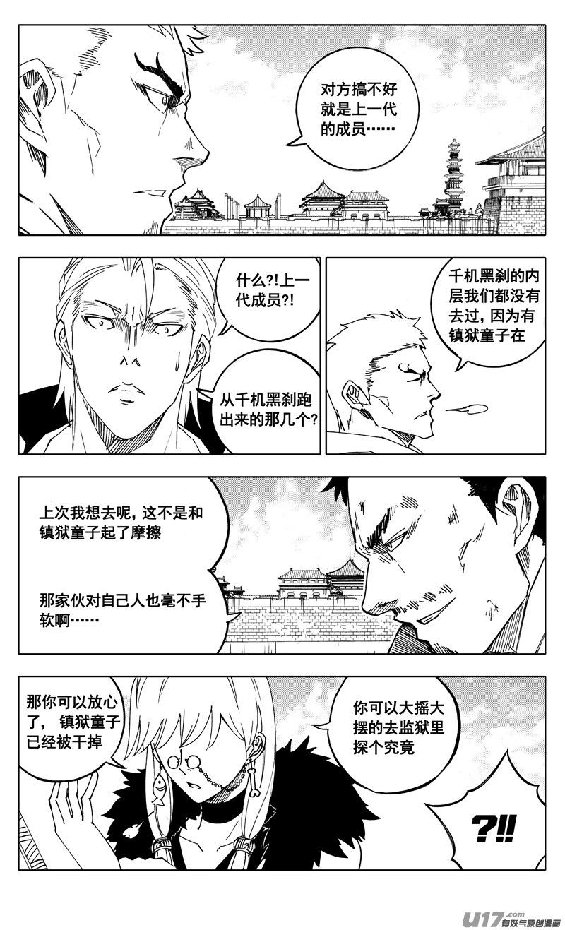 镇魂街韩漫全集-二零九 归来无删减无遮挡章节图片 