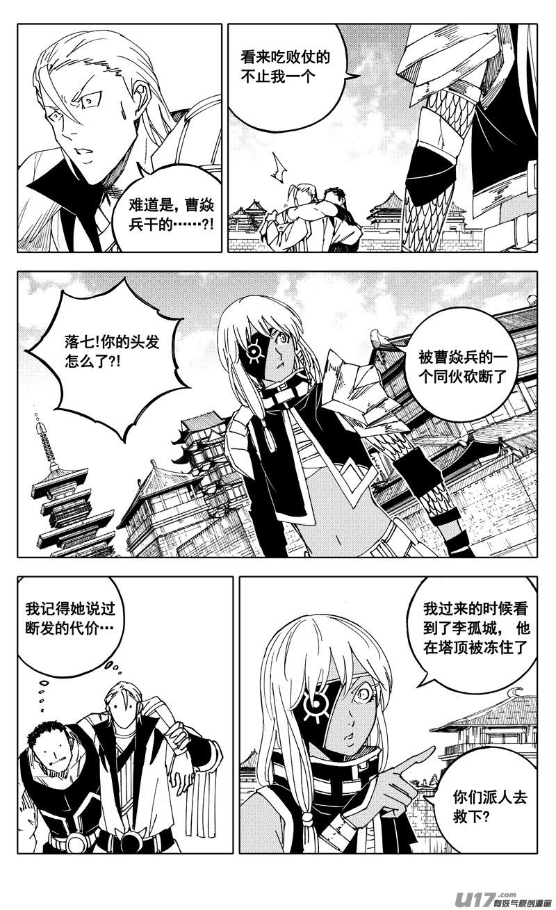 镇魂街韩漫全集-二零九 归来无删减无遮挡章节图片 