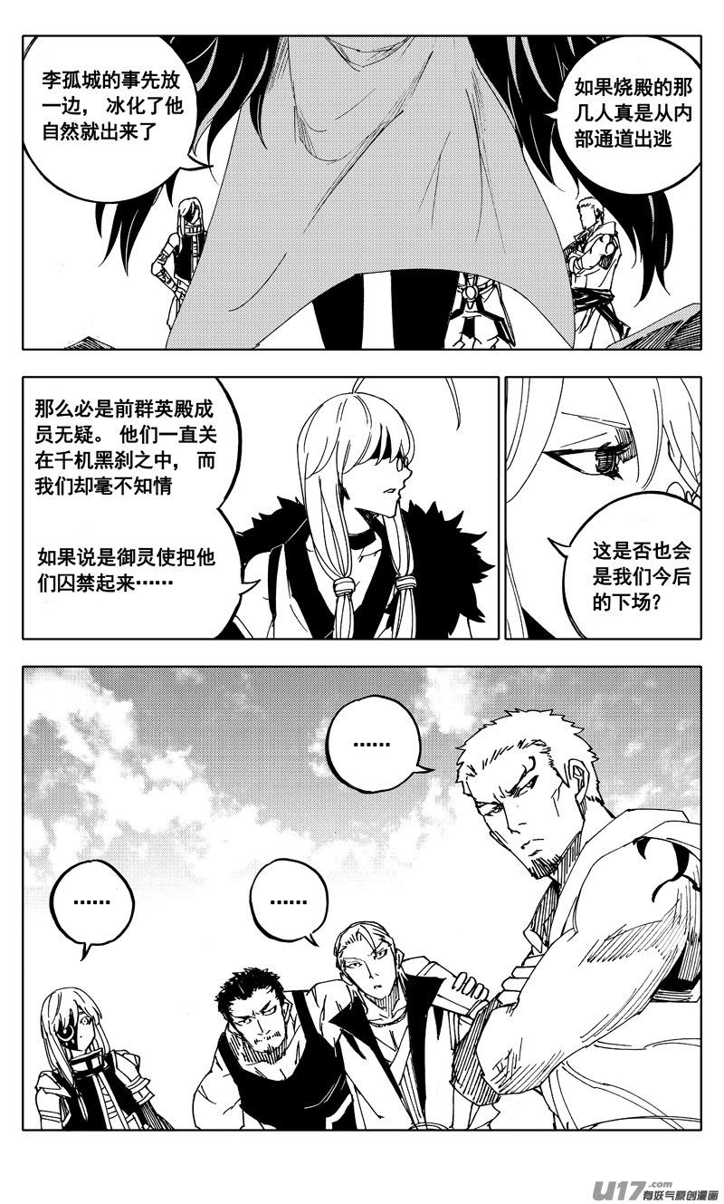 镇魂街韩漫全集-二零九 归来无删减无遮挡章节图片 