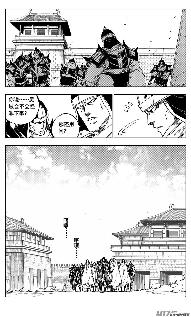 镇魂街韩漫全集-二零九 归来无删减无遮挡章节图片 