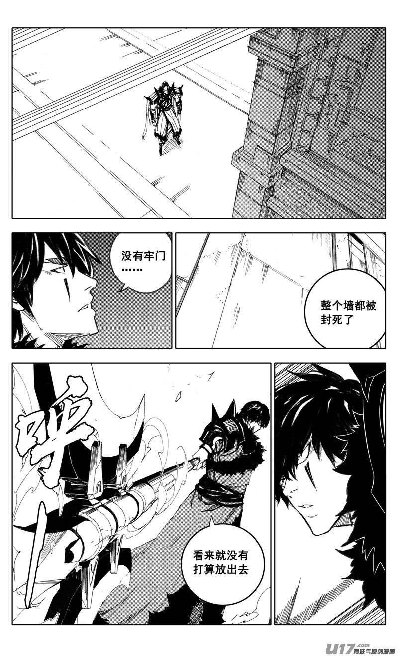 镇魂街韩漫全集-二一一 选择无删减无遮挡章节图片 