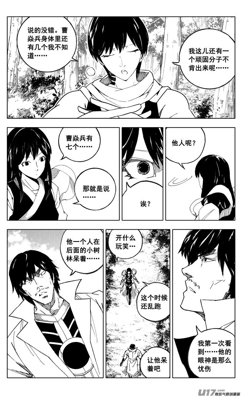 镇魂街韩漫全集-二一一 选择无删减无遮挡章节图片 