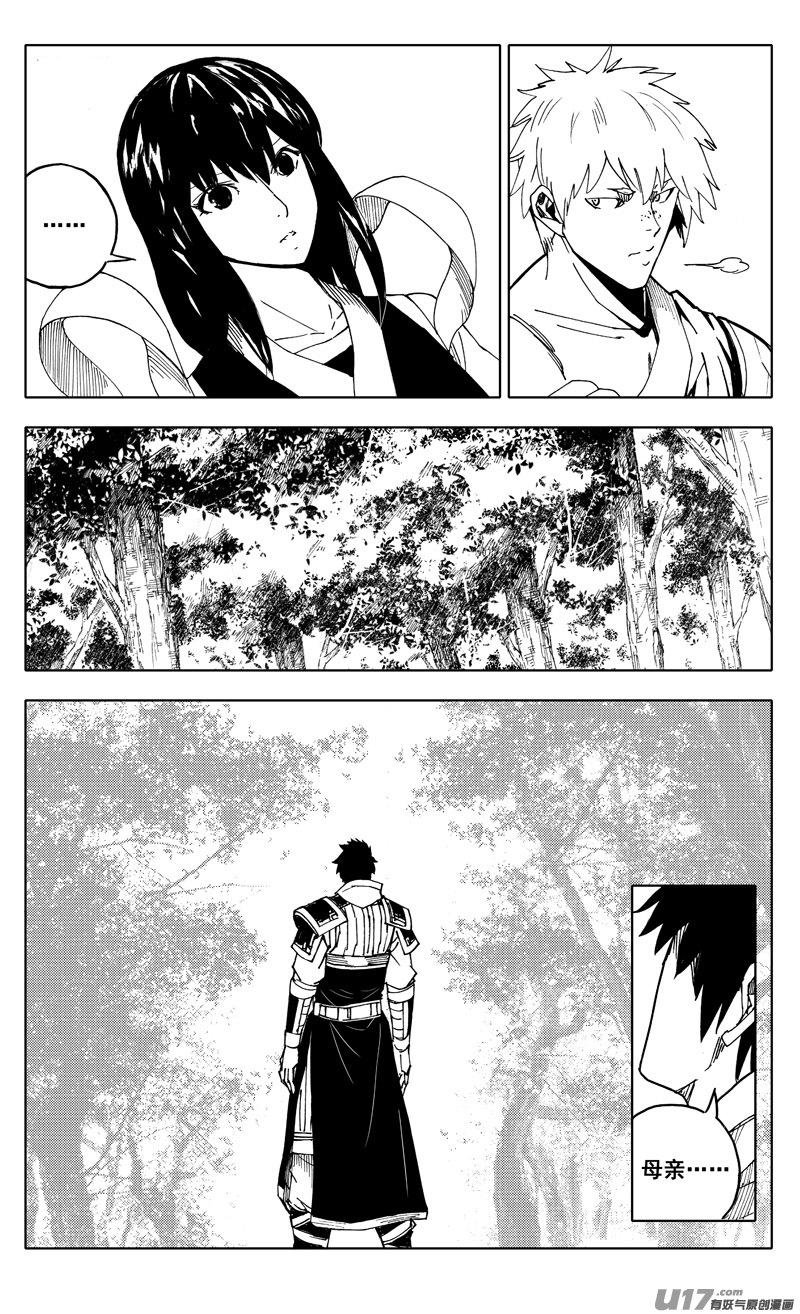 镇魂街韩漫全集-二一一 选择无删减无遮挡章节图片 