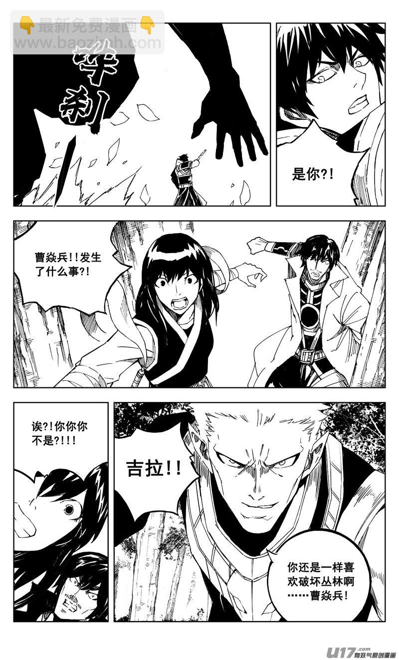 镇魂街韩漫全集-二一一 选择无删减无遮挡章节图片 