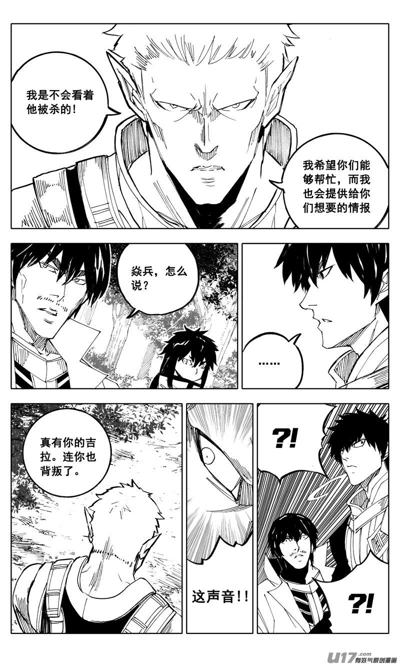 镇魂街韩漫全集-二一一 选择无删减无遮挡章节图片 