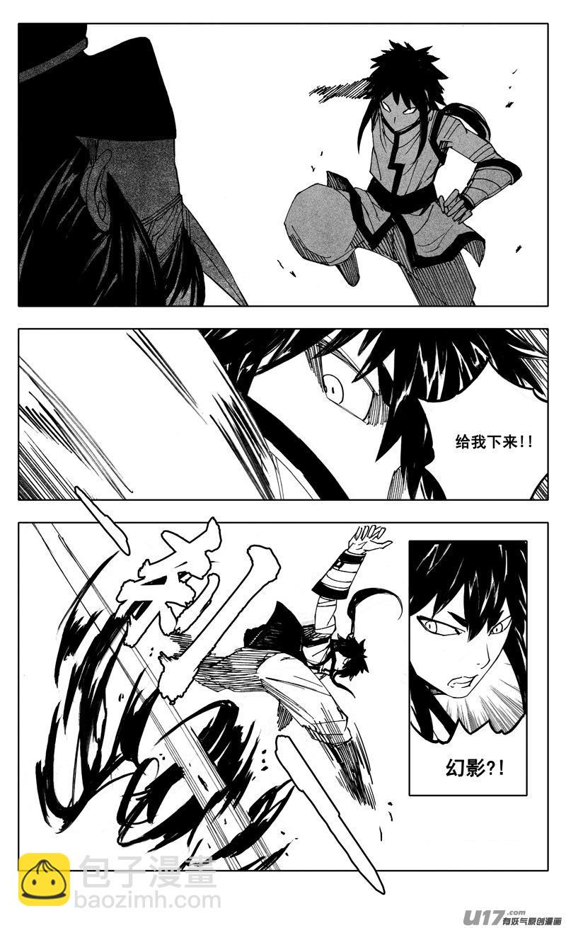 镇魂街韩漫全集-二一一 选择无删减无遮挡章节图片 