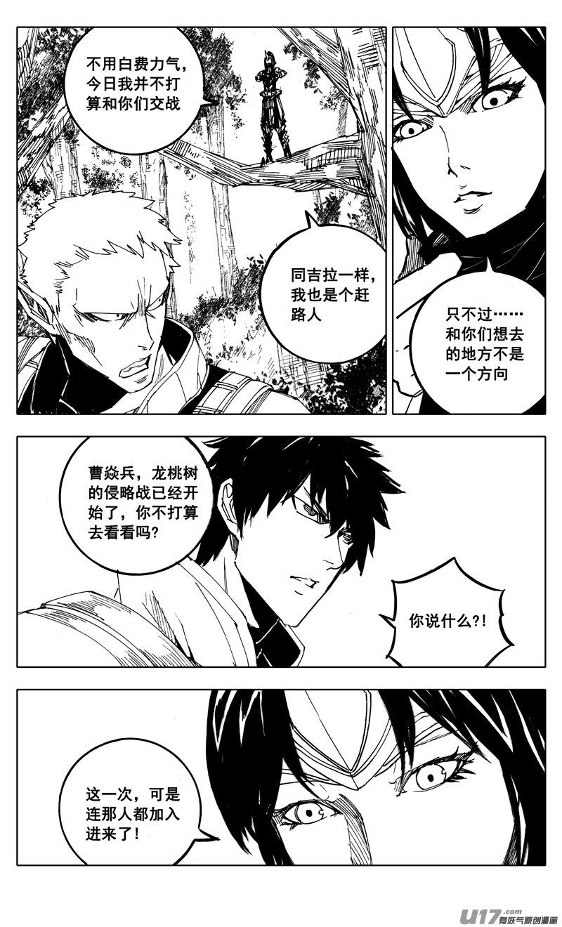 镇魂街韩漫全集-二一一 选择无删减无遮挡章节图片 