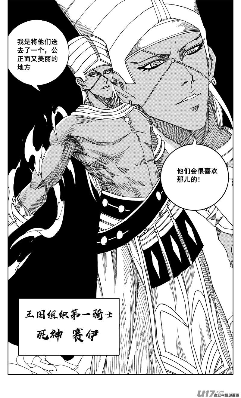 镇魂街韩漫全集-二一一 选择无删减无遮挡章节图片 