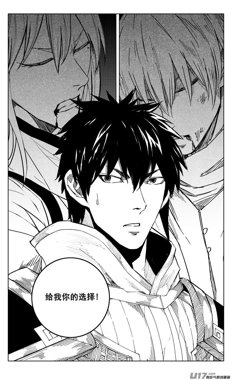 镇魂街韩漫全集-二一一 选择无删减无遮挡章节图片 