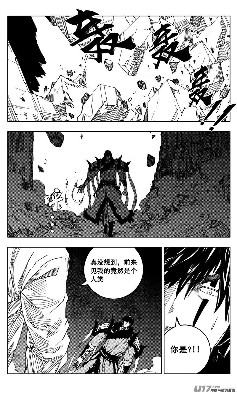 镇魂街韩漫全集-二一一 选择无删减无遮挡章节图片 