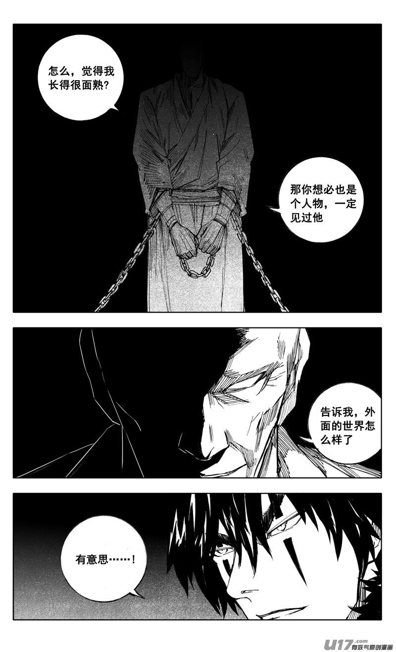 镇魂街韩漫全集-二一一 选择无删减无遮挡章节图片 