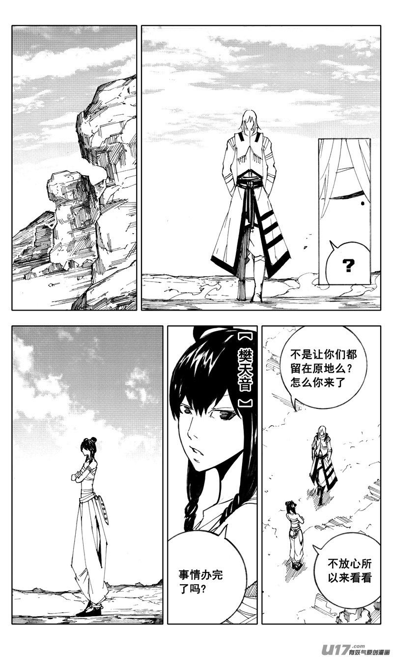 镇魂街韩漫全集-二一一 选择无删减无遮挡章节图片 