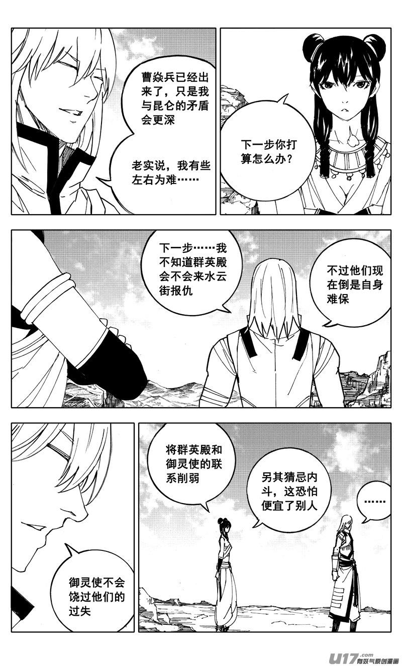 镇魂街韩漫全集-二一一 选择无删减无遮挡章节图片 