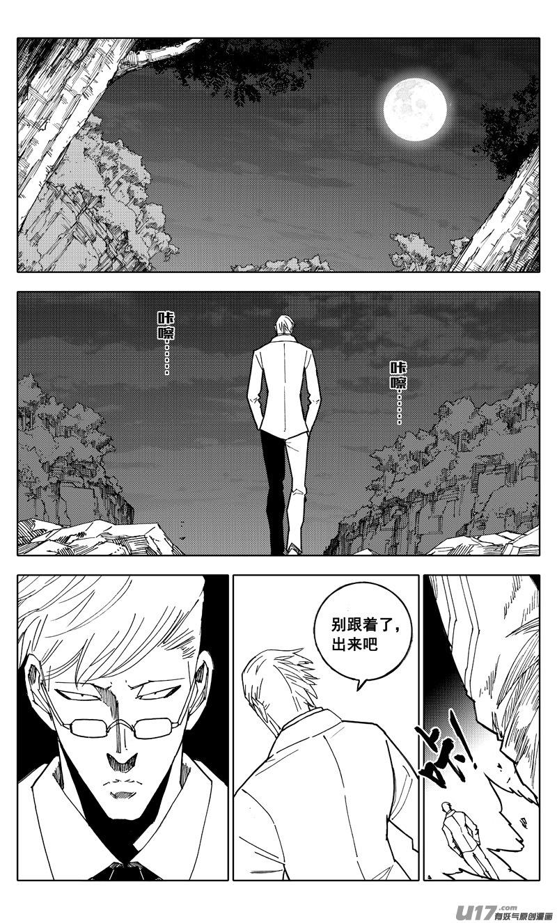 镇魂街韩漫全集-番外篇 神秘的任务（上）无删减无遮挡章节图片 