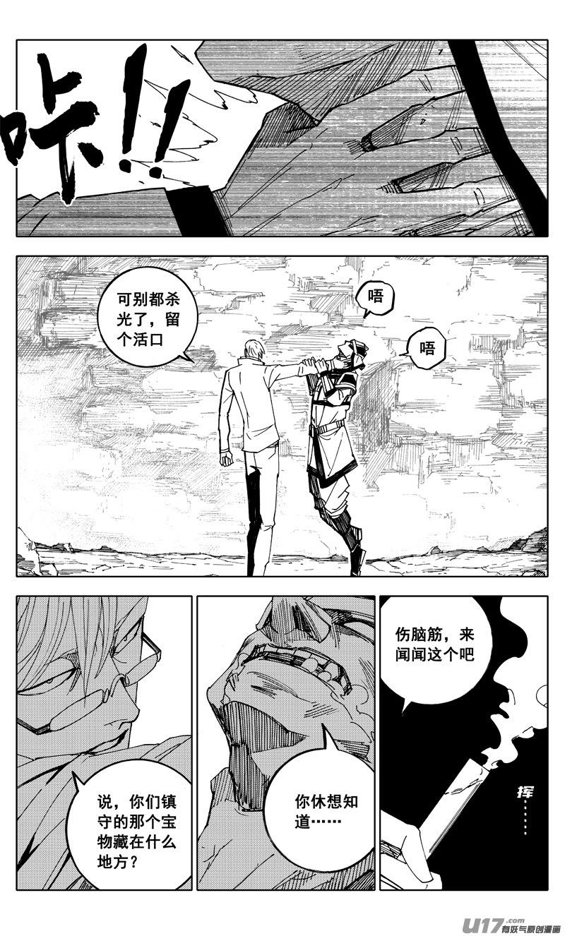镇魂街韩漫全集-番外篇 神秘的任务（上）无删减无遮挡章节图片 