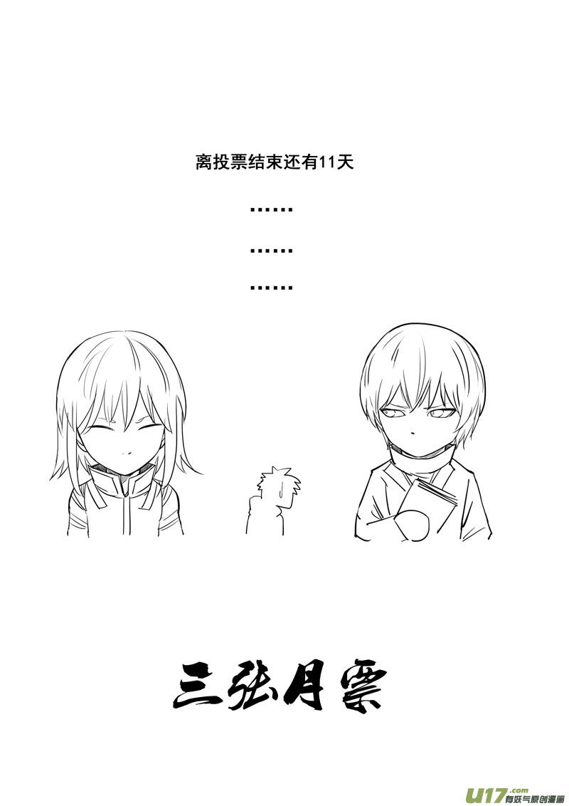 镇魂街韩漫全集-番外篇 神秘的任务（上）无删减无遮挡章节图片 