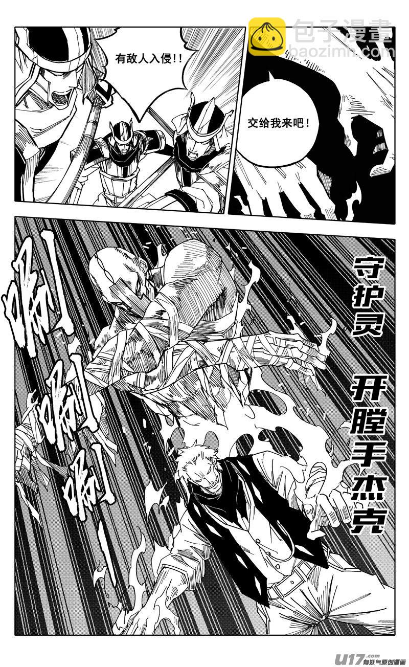 镇魂街韩漫全集-番外篇 神秘的任务（上）无删减无遮挡章节图片 