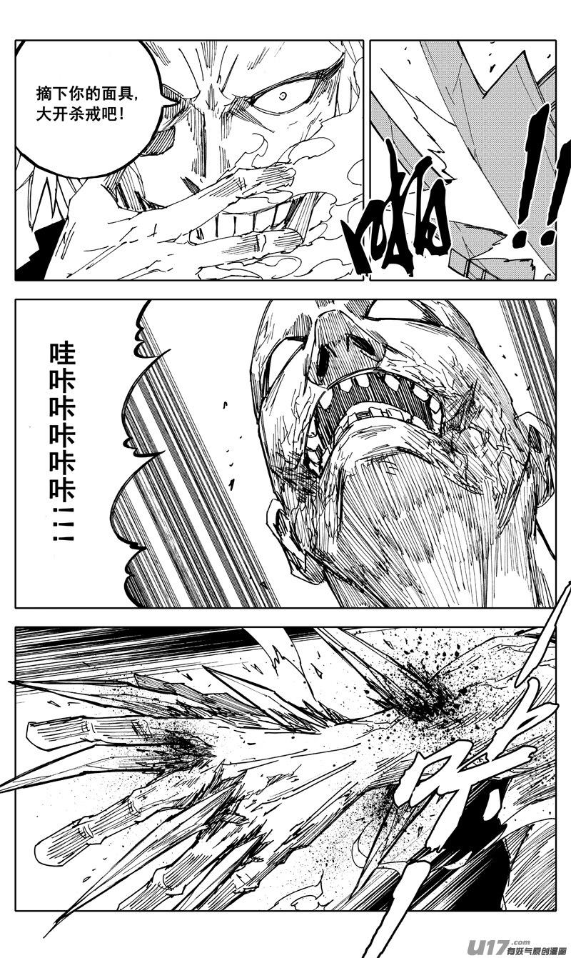 镇魂街韩漫全集-番外篇 神秘的任务（上）无删减无遮挡章节图片 