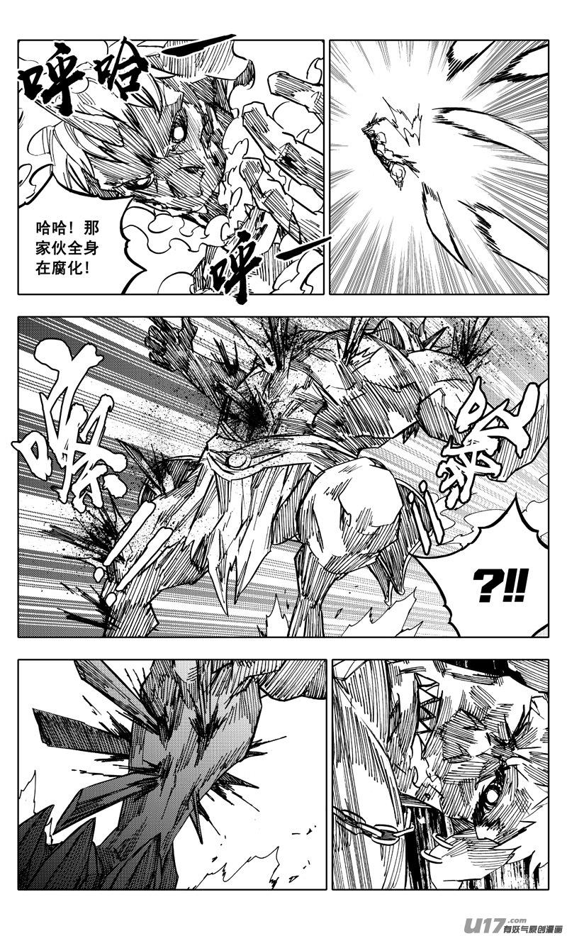 镇魂街韩漫全集-番外篇 神秘的任务（下）无删减无遮挡章节图片 
