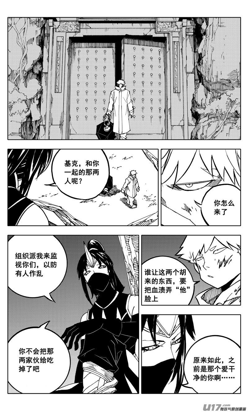 镇魂街韩漫全集-番外篇 神秘的任务（下）无删减无遮挡章节图片 