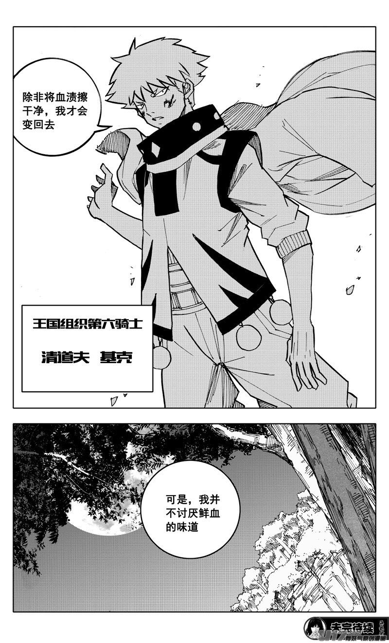 镇魂街韩漫全集-番外篇 神秘的任务（下）无删减无遮挡章节图片 
