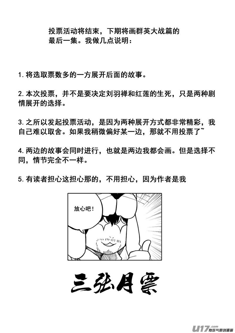 镇魂街韩漫全集-番外篇 神秘的任务（下）无删减无遮挡章节图片 