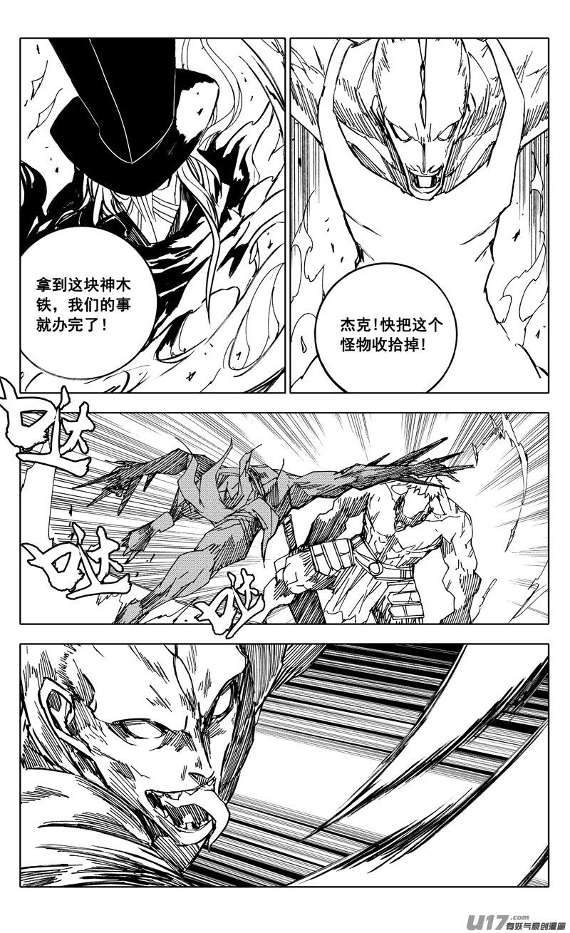 镇魂街韩漫全集-番外篇 神秘的任务（下）无删减无遮挡章节图片 