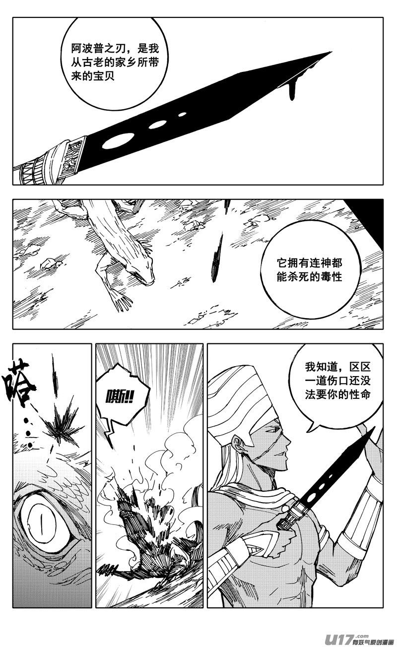 镇魂街韩漫全集-二一二 决心无删减无遮挡章节图片 