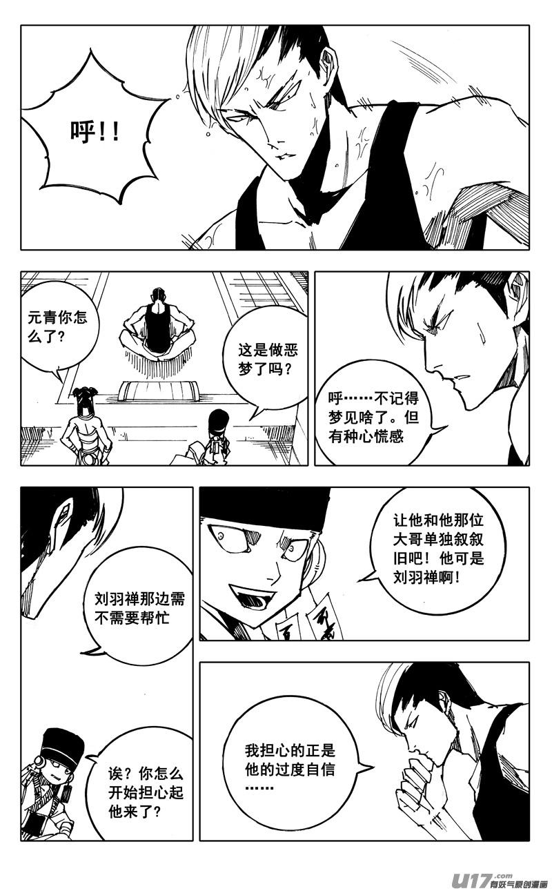 镇魂街韩漫全集-二一二 决心无删减无遮挡章节图片 