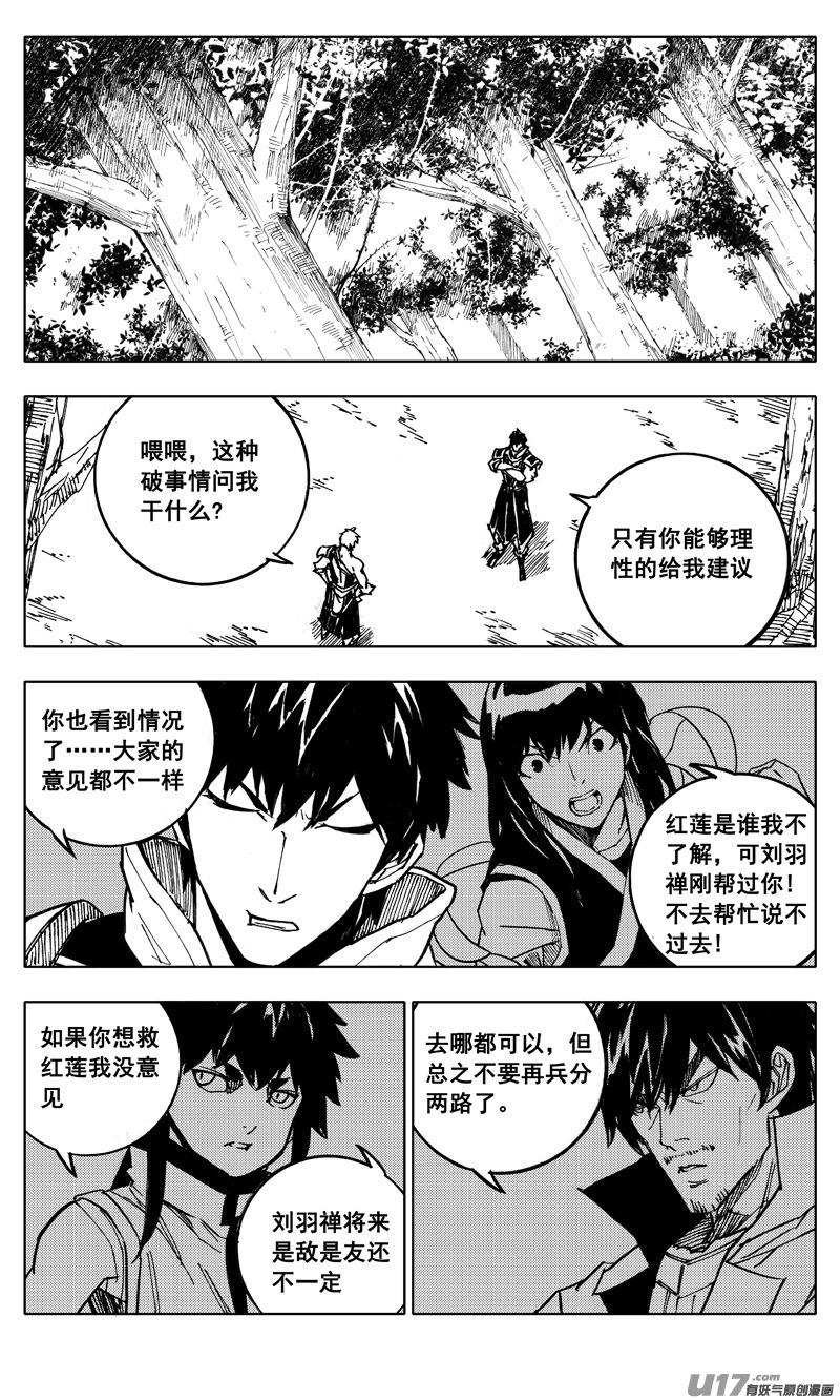 镇魂街韩漫全集-二一二 决心无删减无遮挡章节图片 