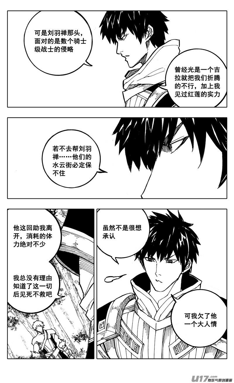 镇魂街韩漫全集-二一二 决心无删减无遮挡章节图片 