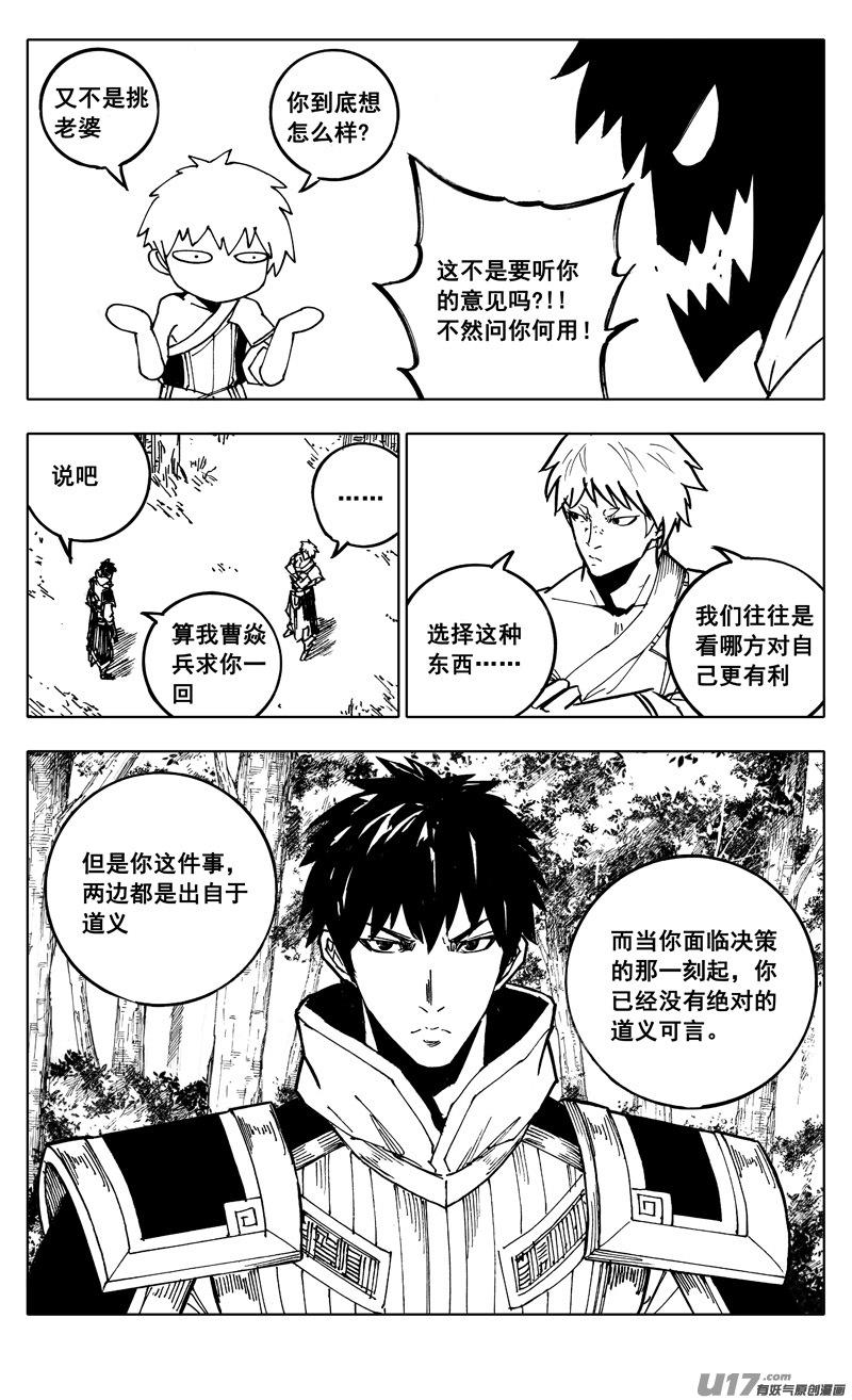 镇魂街韩漫全集-二一二 决心无删减无遮挡章节图片 