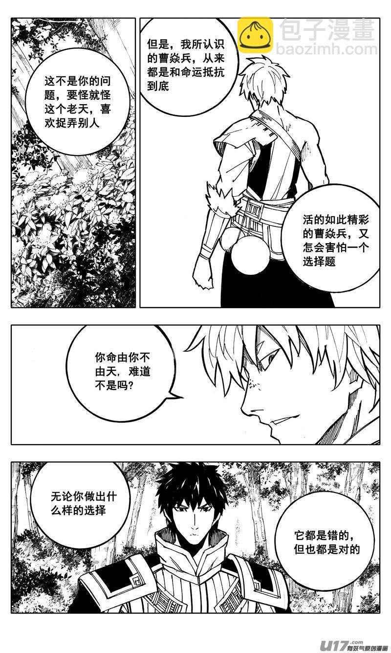 镇魂街韩漫全集-二一二 决心无删减无遮挡章节图片 