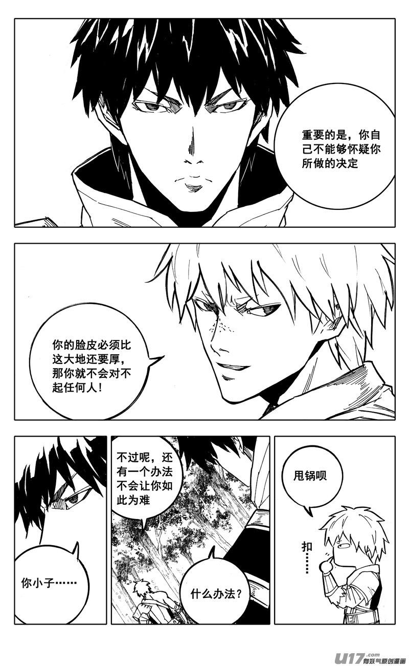 镇魂街韩漫全集-二一二 决心无删减无遮挡章节图片 