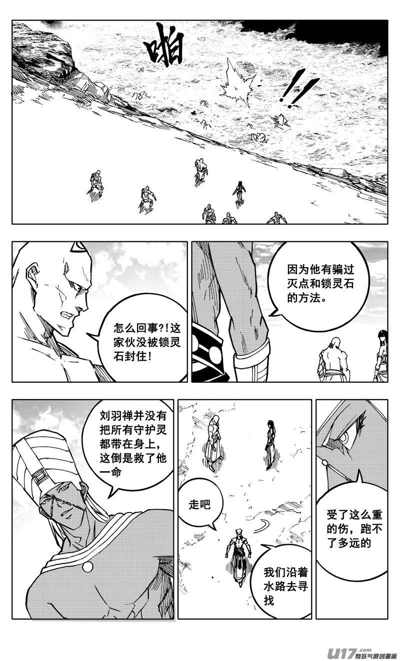 镇魂街韩漫全集-二一二 决心无删减无遮挡章节图片 