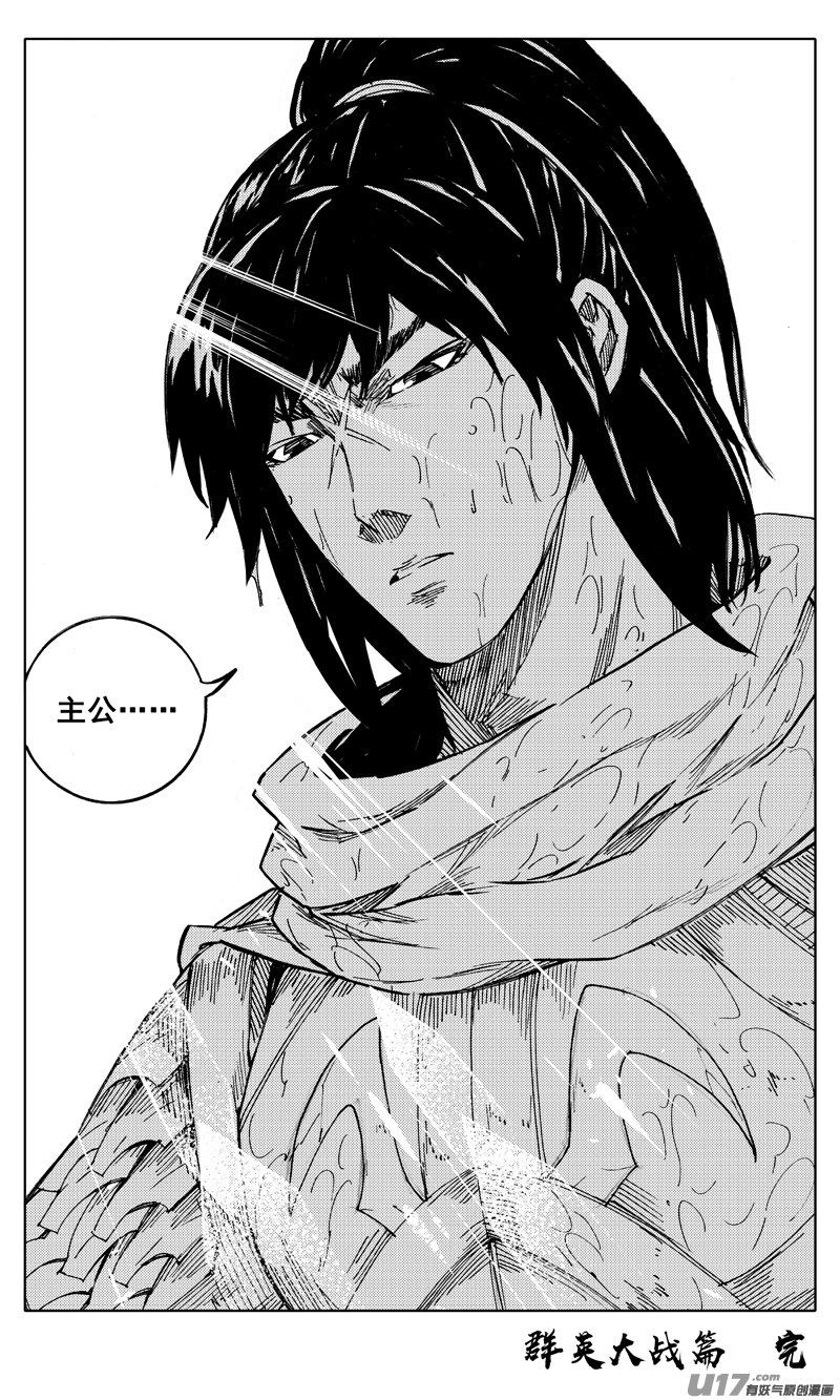 镇魂街韩漫全集-二一二 决心无删减无遮挡章节图片 