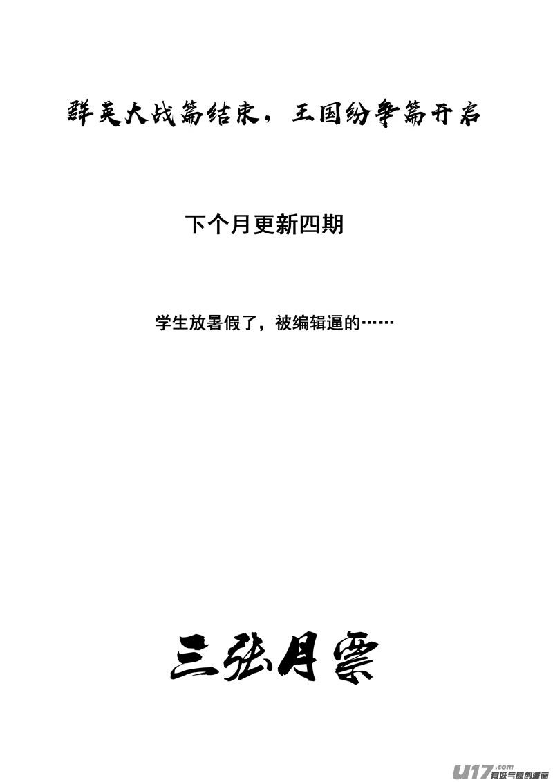 镇魂街韩漫全集-二一二 决心无删减无遮挡章节图片 