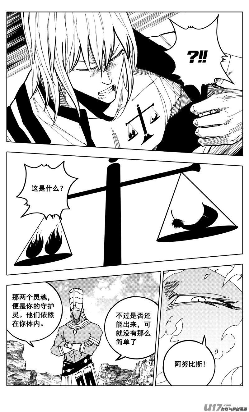 镇魂街韩漫全集-二一二 决心无删减无遮挡章节图片 
