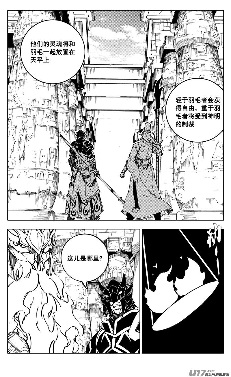 镇魂街韩漫全集-二一二 决心无删减无遮挡章节图片 