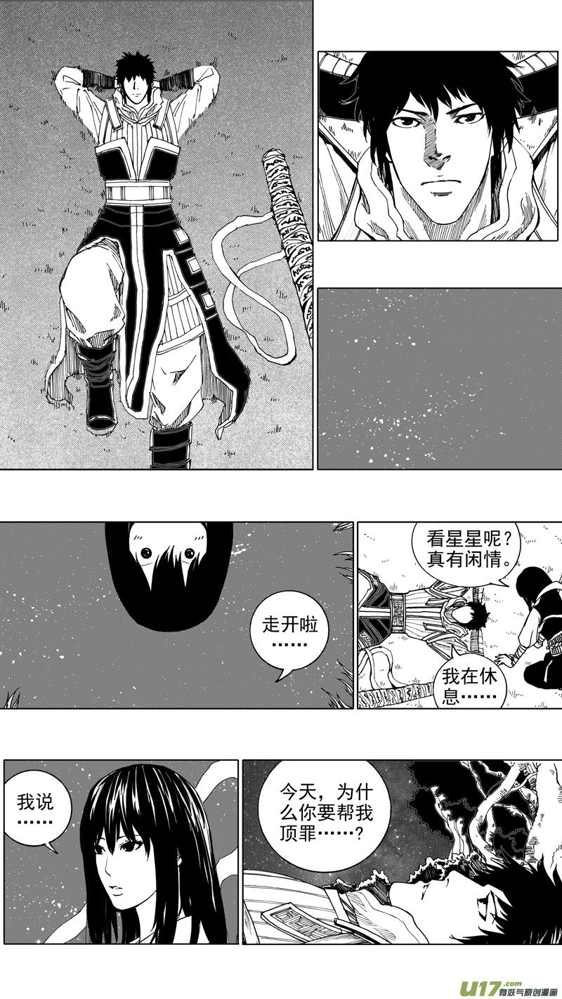 镇魂街韩漫全集-第二十章 暮夜怀金无删减无遮挡章节图片 