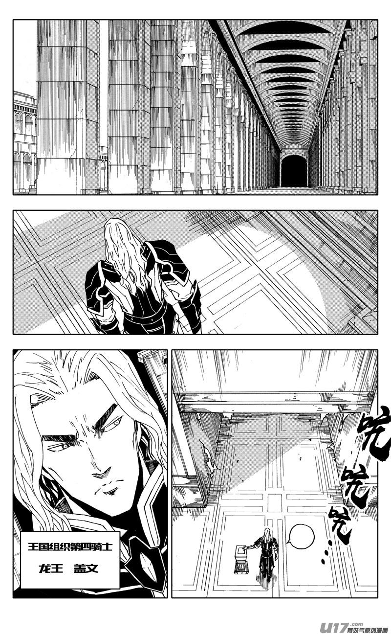 镇魂街韩漫全集-二一五 行动无删减无遮挡章节图片 
