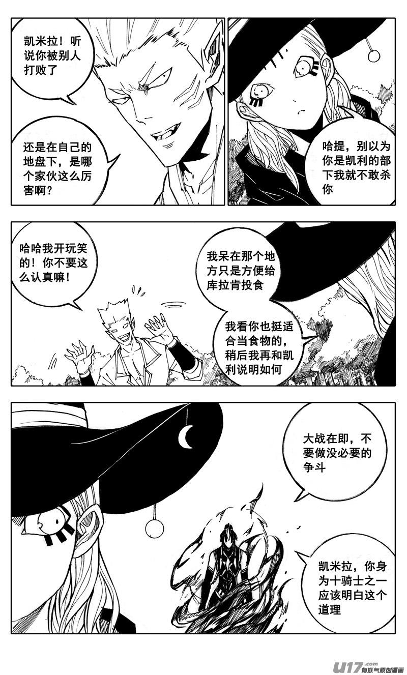 镇魂街韩漫全集-二一五 行动无删减无遮挡章节图片 